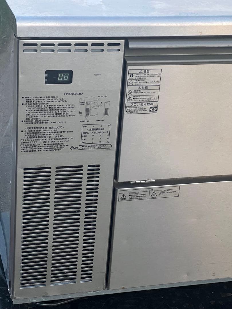 fukuichi　フクシマチップアイス 製氷機　FIC-A100CTL