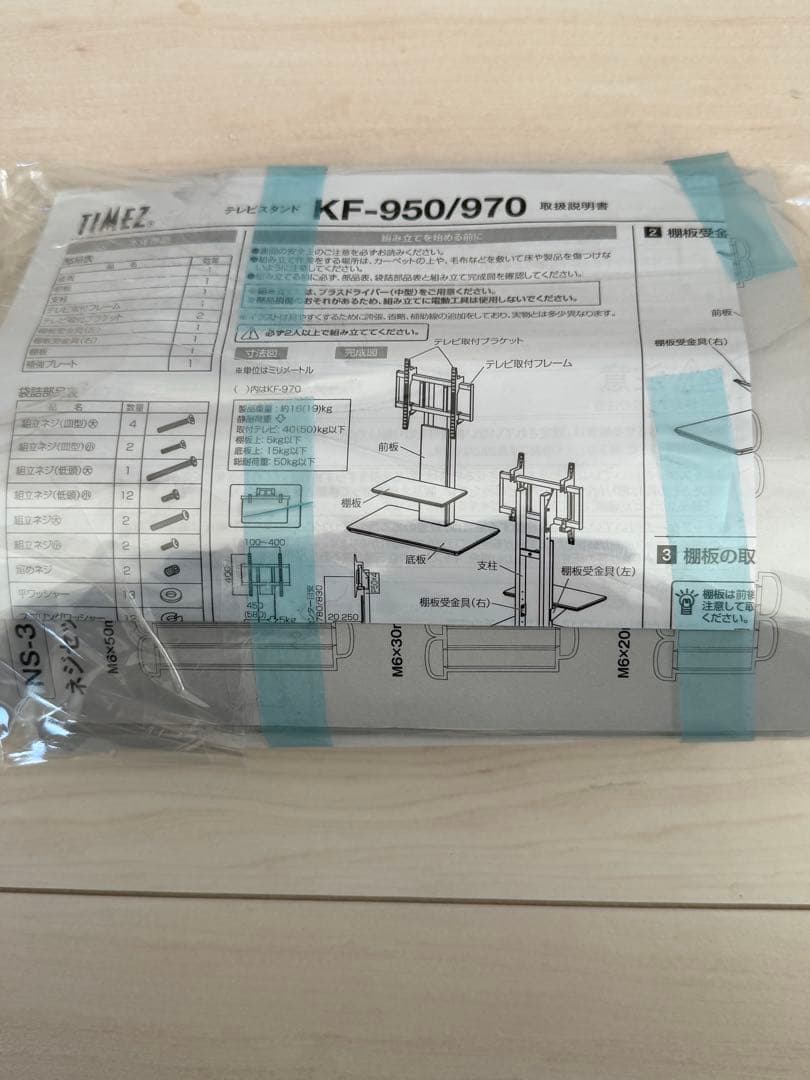 【極美品】ハヤミ工産 テレビスタンド 自立型 55V型まで対応 KF-950