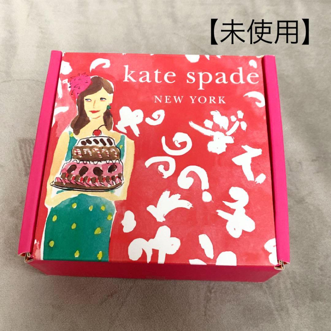 【未使用】ケイトスペード お皿4枚セット！！