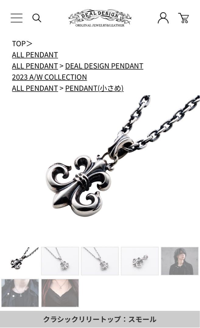 ⑅﻿ DEAL DESIGN ネックレス ⑅﻿
