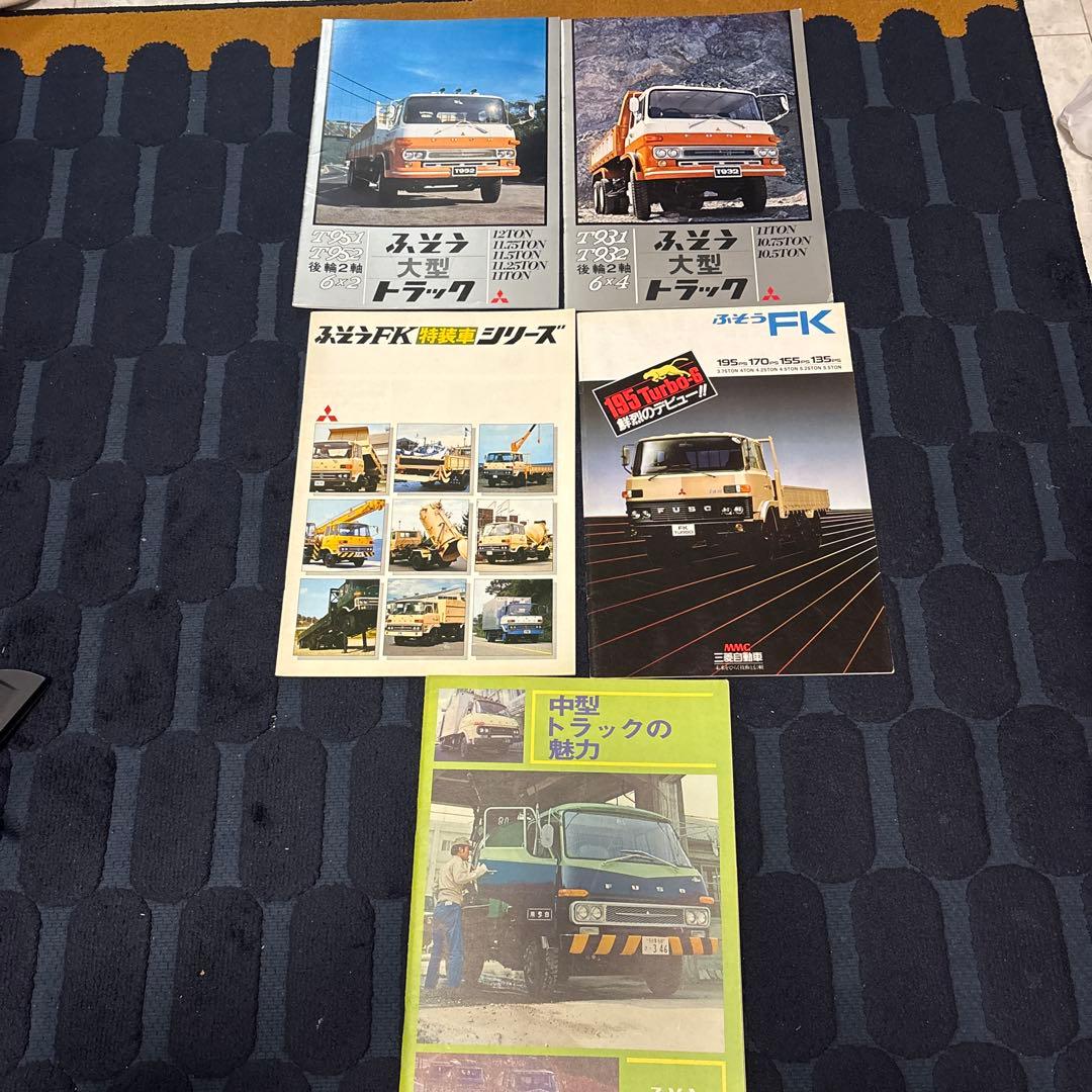 ふそう FK トラック カタログ T931 T932