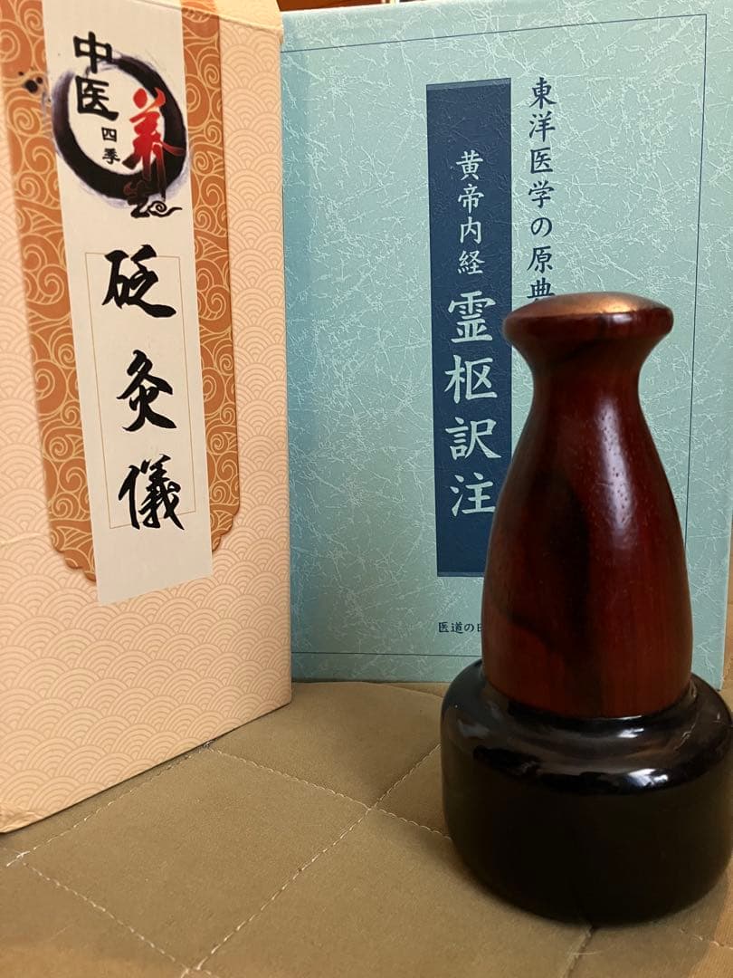 く*か様 ベン石　温熱器　ホットストーンセラピー　温石機