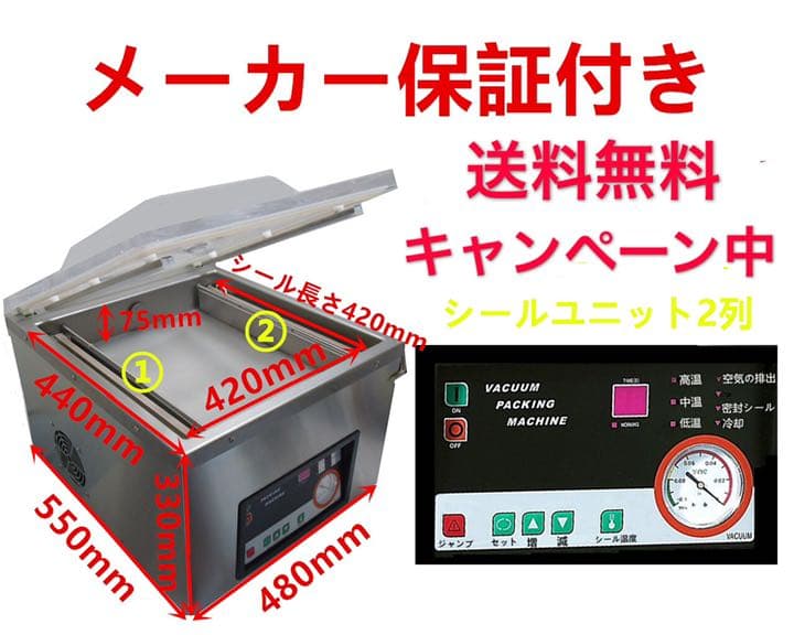 特売りセール中　真空包装機　業務用　真空パック機　シール2列　新品　送料無料