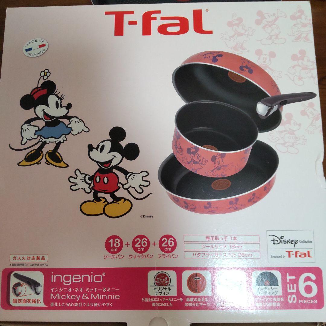 （新品未使用）T-fal ミッキー＆ミニー インジニオセット 6点　レア物