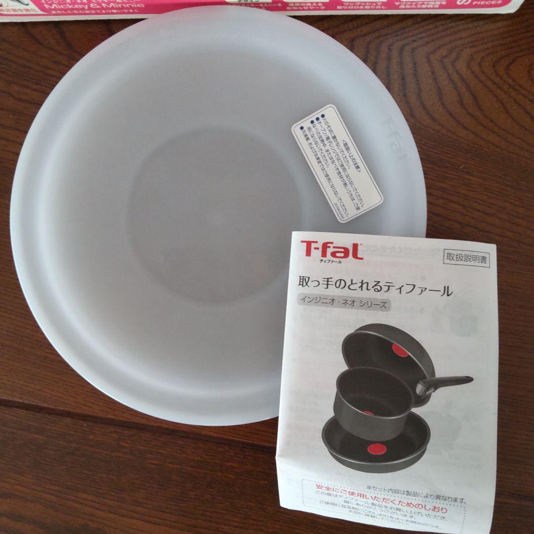 （新品未使用）T-fal ミッキー＆ミニー インジニオセット 6点　レア物