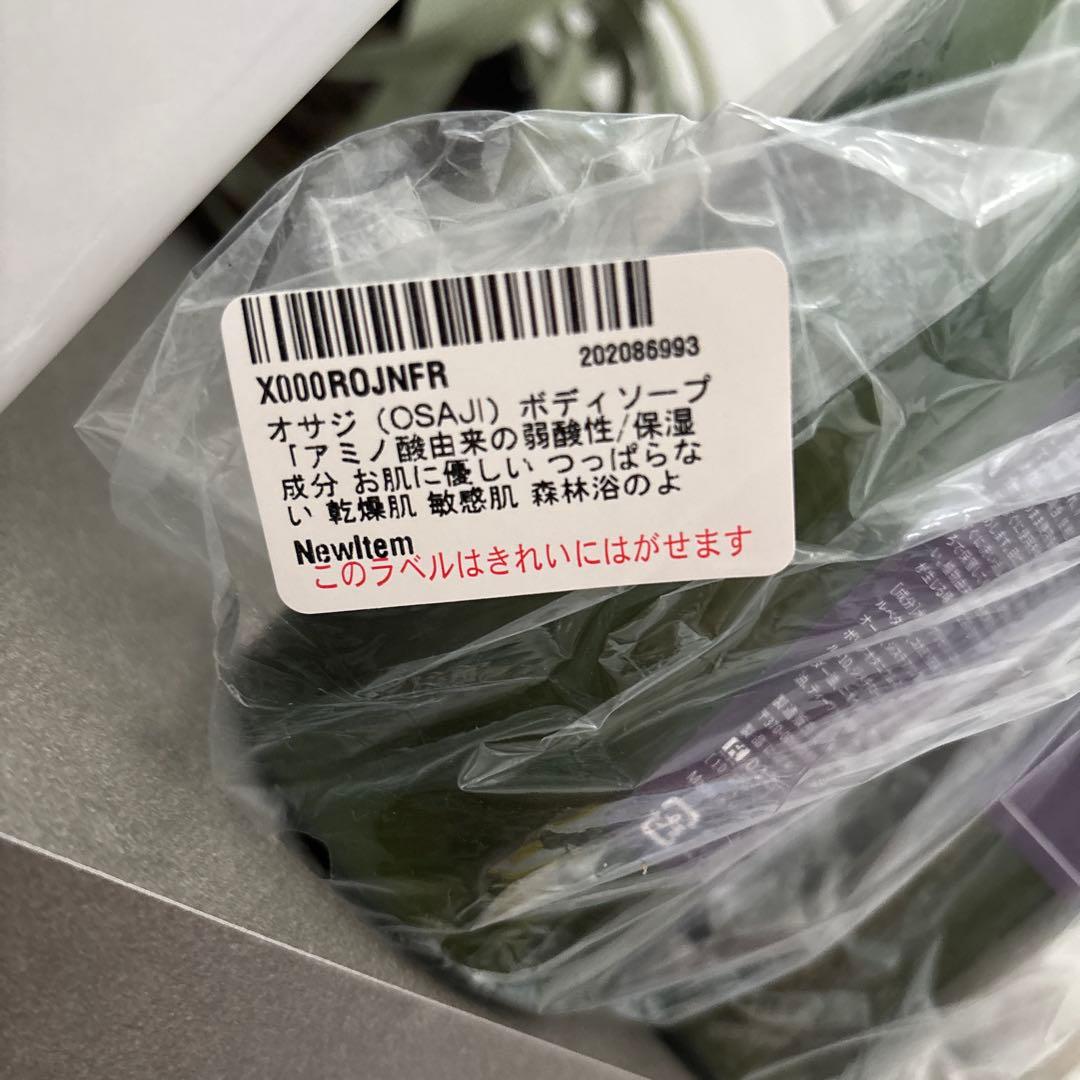 オサジ OSAJI 店頭完売品 イブキ ボディソープ