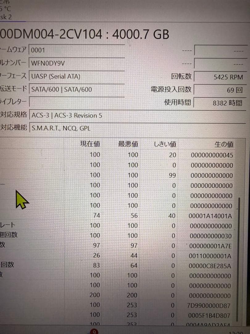 内蔵型ハードディスクドライブ Seagate Barracuda 4TB HDD ST4000DM004