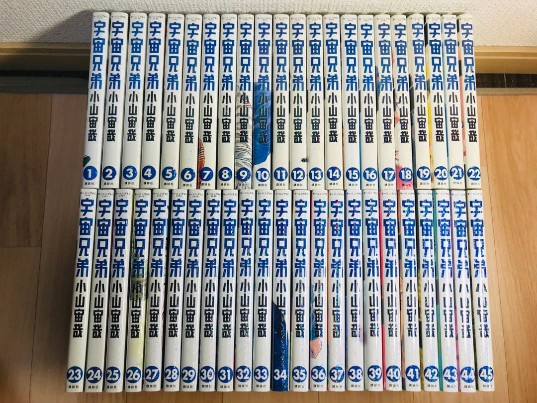 宇宙兄弟　1-45巻　全巻セット