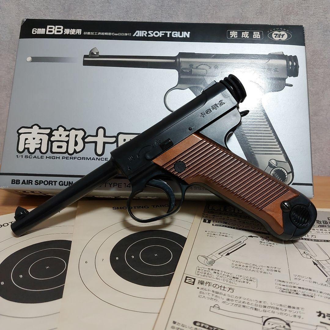 【激レア】エアガン 南部十四年式【動作◎】南部１４年式