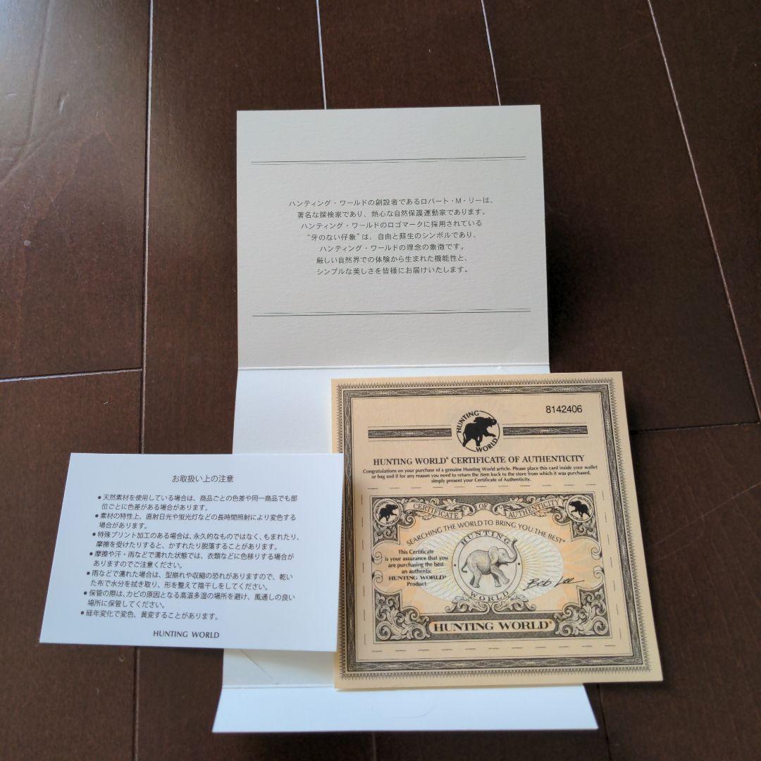 あやぞうHUNTING WORLD 2wayトートバッグ