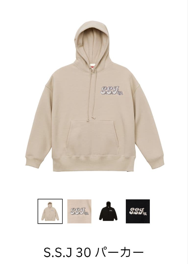 志尊淳　パーカー　ベージュ