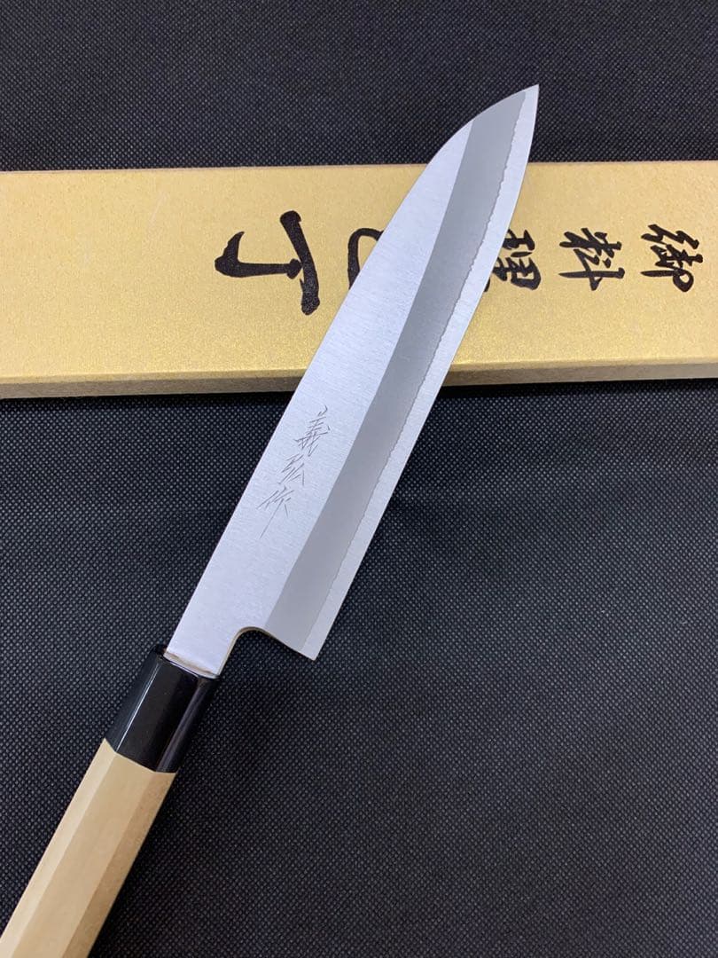 義弘 HAP40割込 和牛刀 210mm