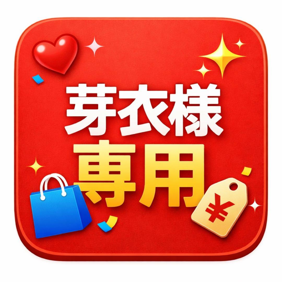 芽衣 エクスフィットプロ