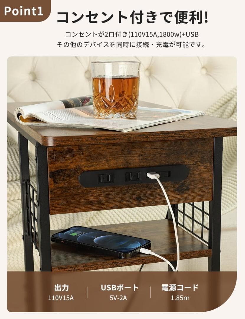 多機能 コンセント付き サイドテーブル キャスター
