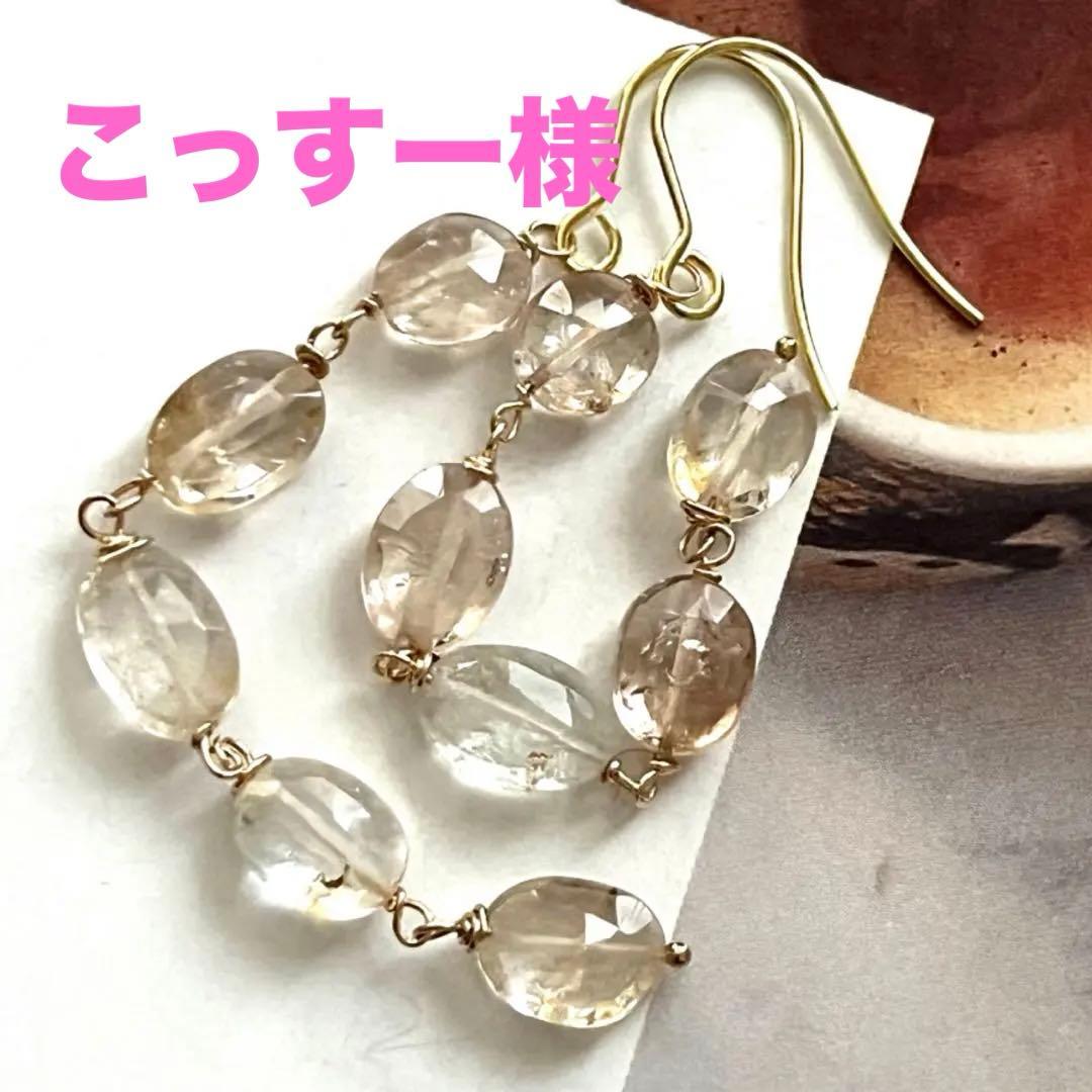 1点作品専用☺︎ アレンジブラウントパーズピアス　イヤリングに変更可能☺︎