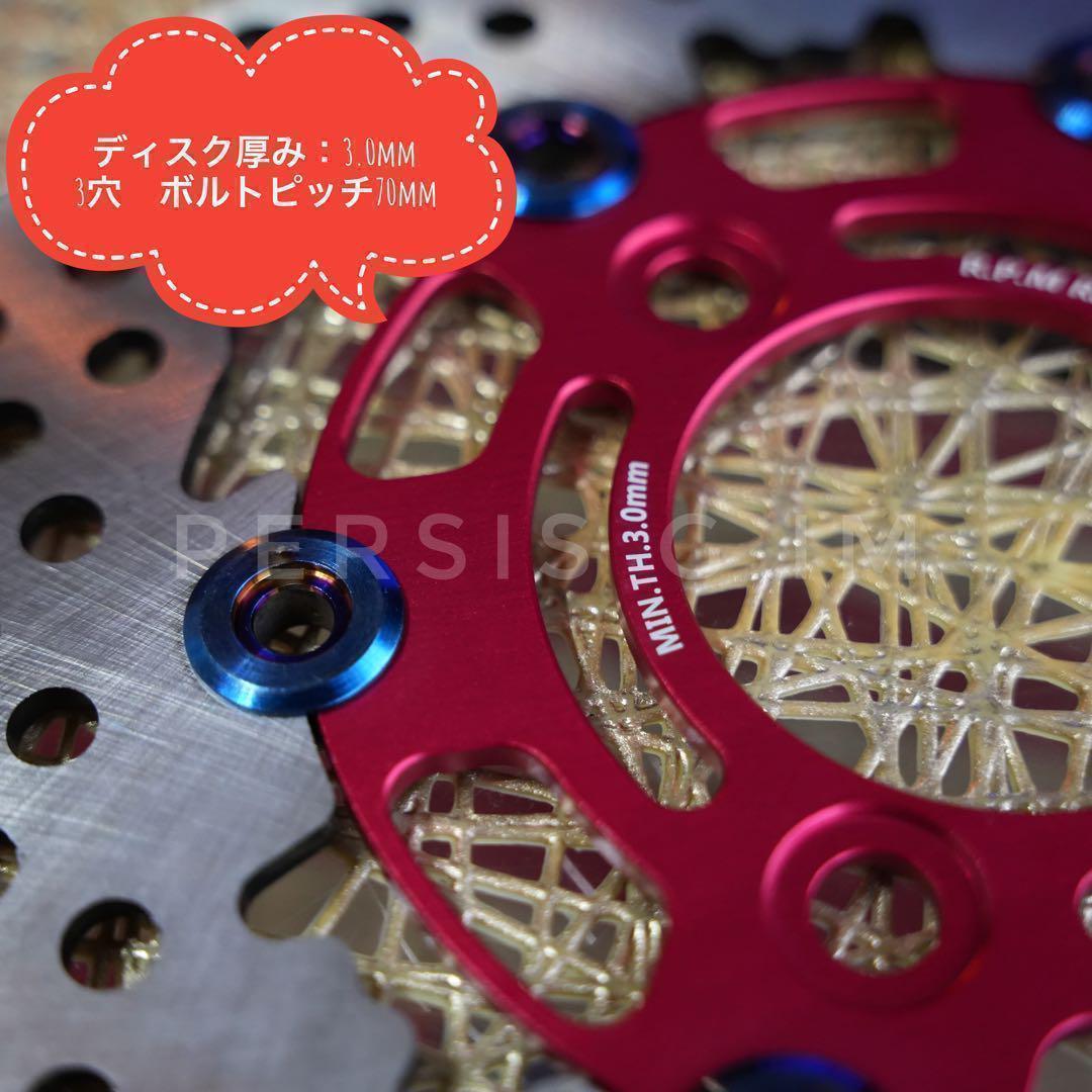 ズーマー DIO系フロントディスク化キット 赤82mmキャリパービッグローター