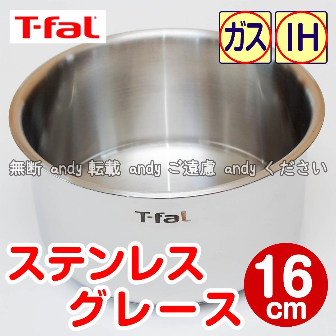 【takeco321】ティファール セット