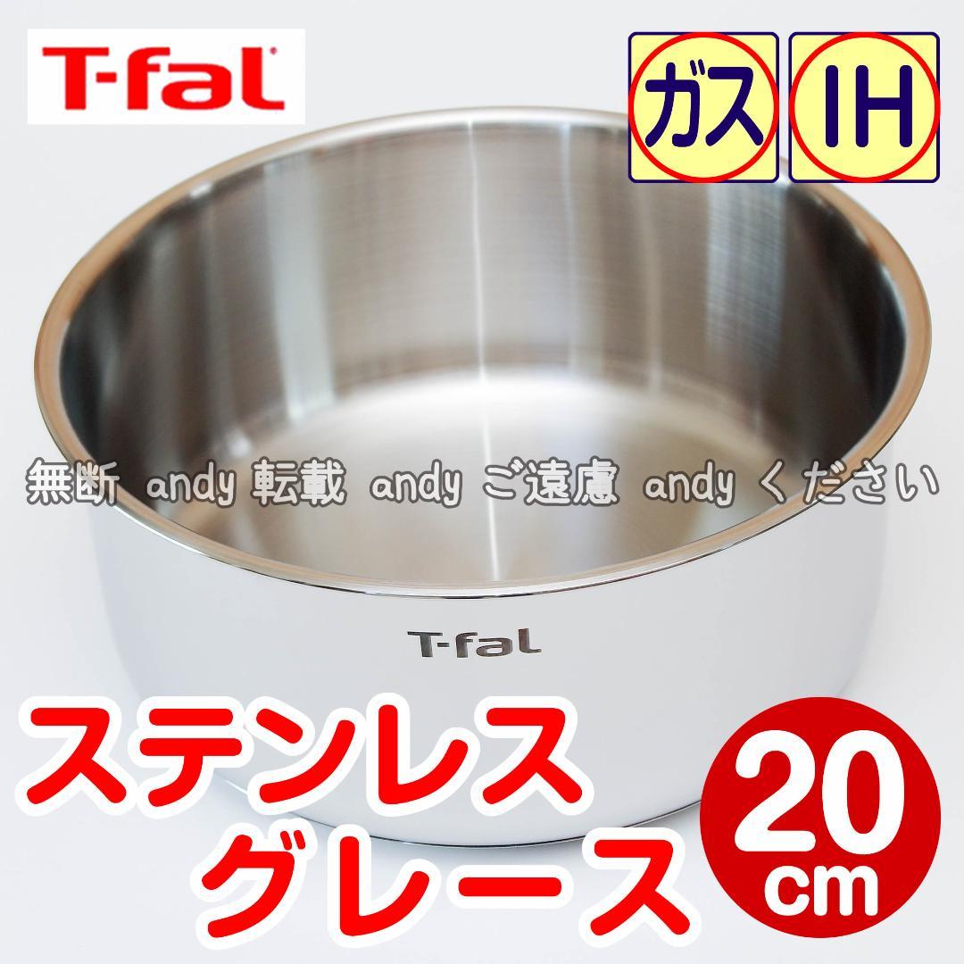 【takeco321】ティファール セット