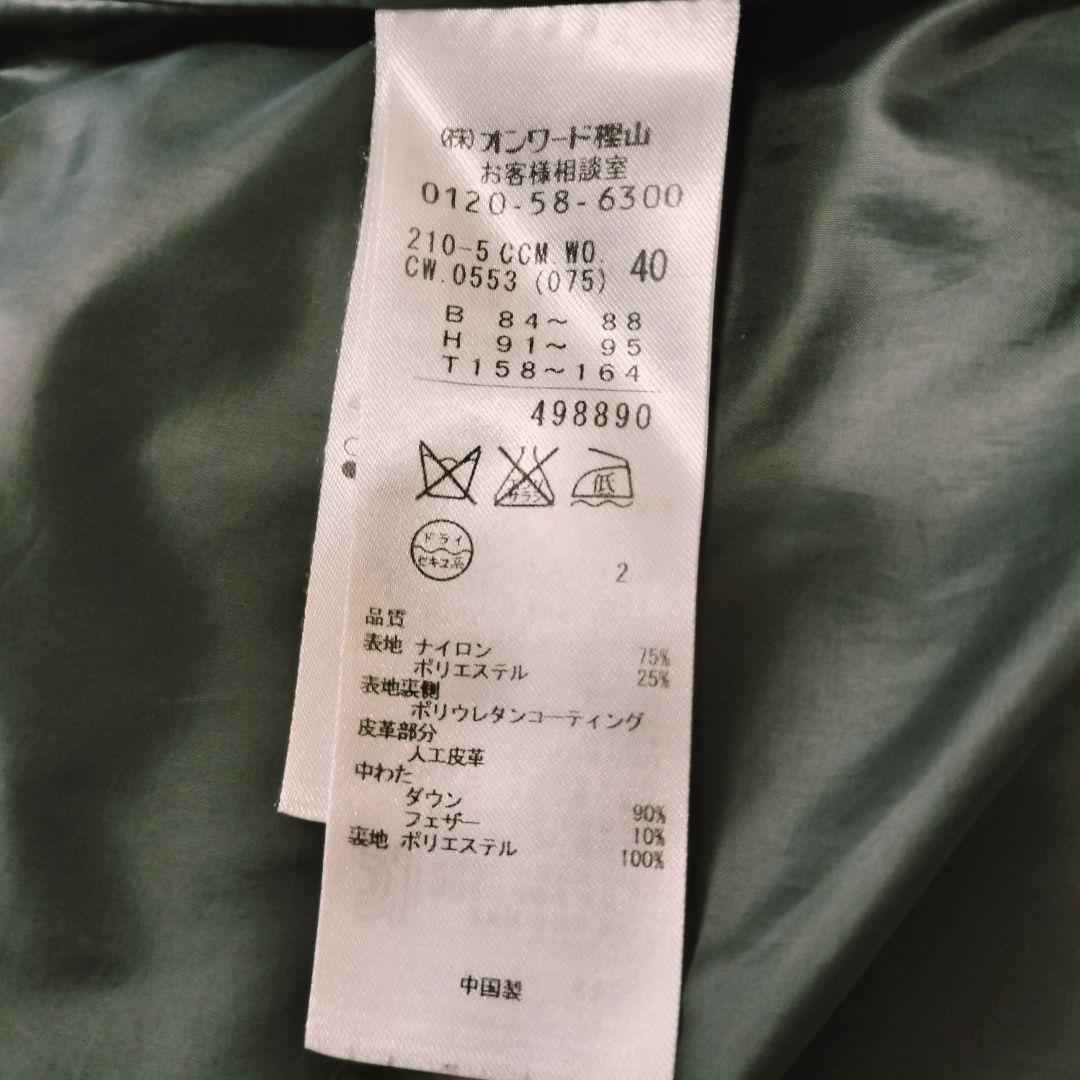 希少 23区 ダッフルダウンコート Aライン ネイビー L