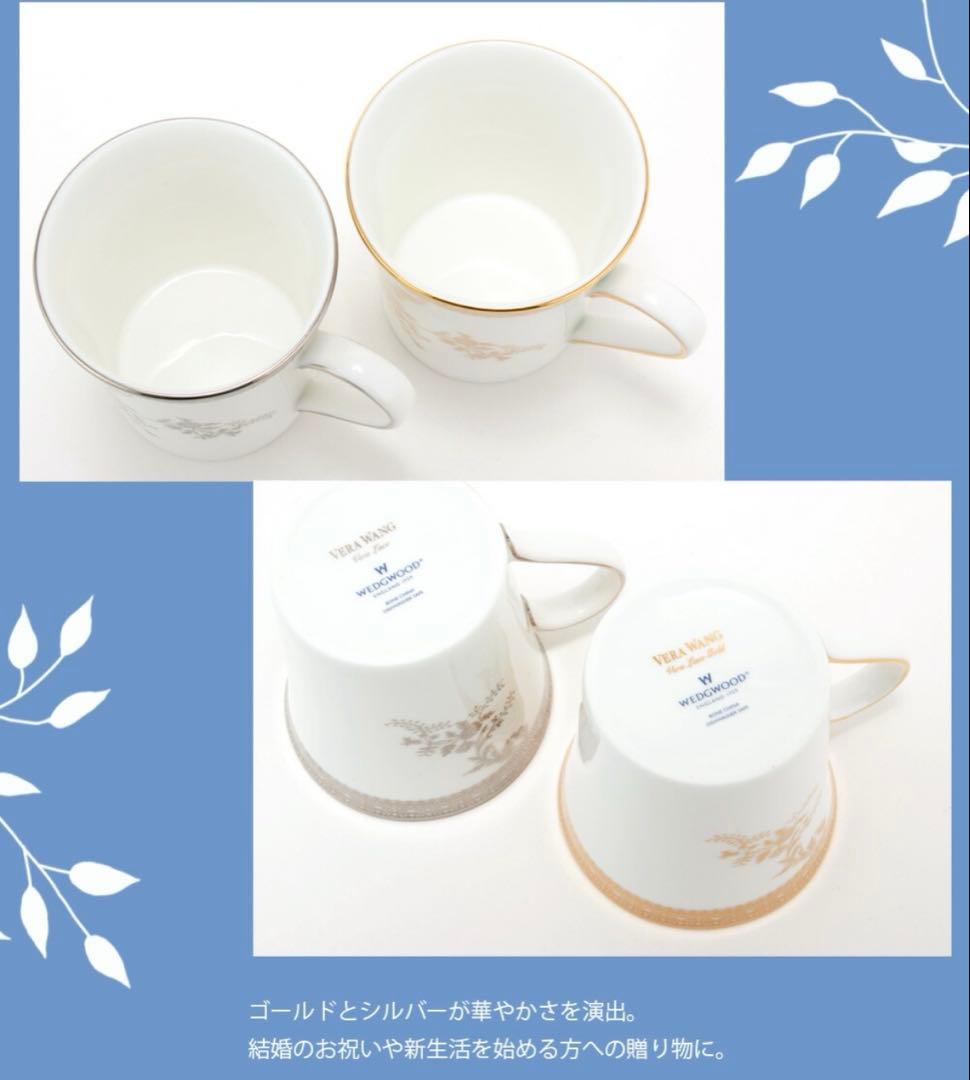 ウェッジウッドウェッジウッド レースゴプレート 20cmマグカップ 2セット