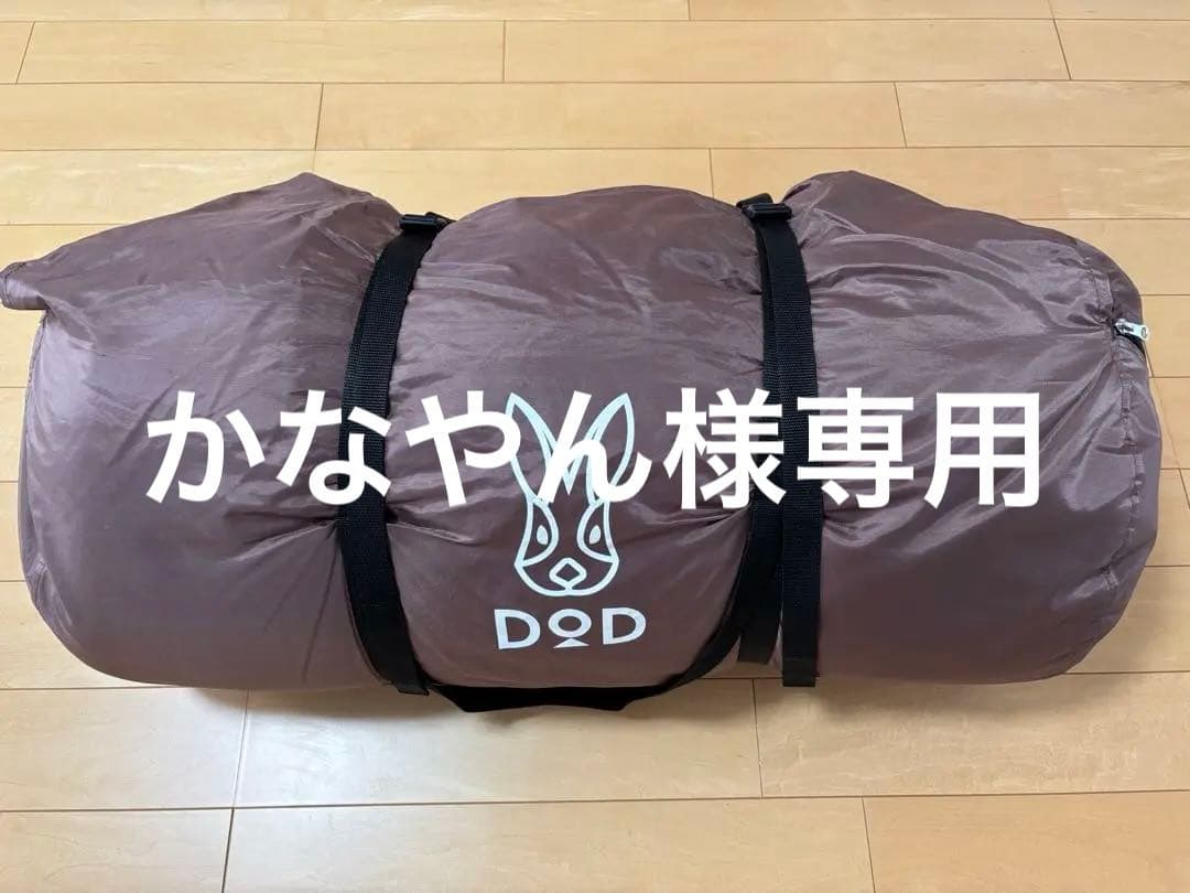 DOD WAGAYA ブラウン 寝袋　わがやのシュラフ