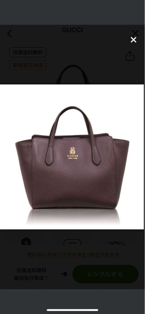 直営店購入GUCCIグッチチルドレンズ スウィング テディーベア最終オークション