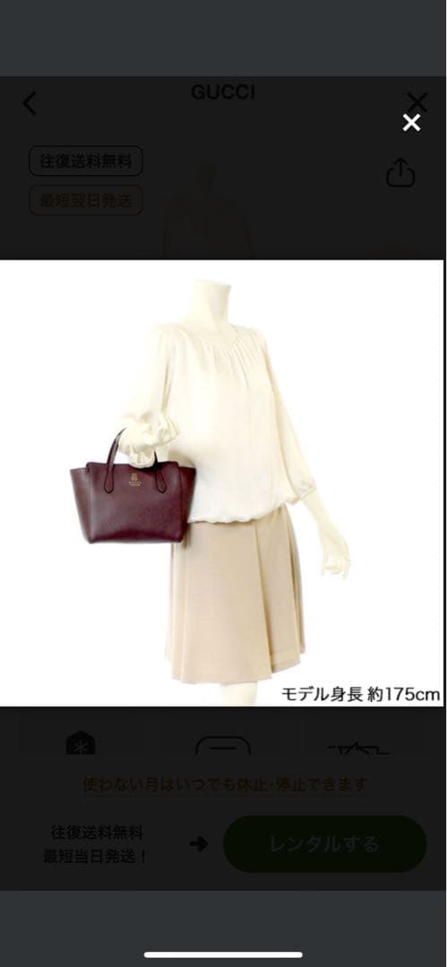 直営店購入GUCCIグッチチルドレンズ スウィング テディーベア最終オークション