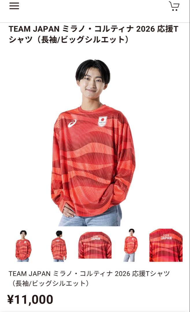 TEAM JAPAN ミラノ・コルティナ 2026 応援Tシャツ　Ｌ
