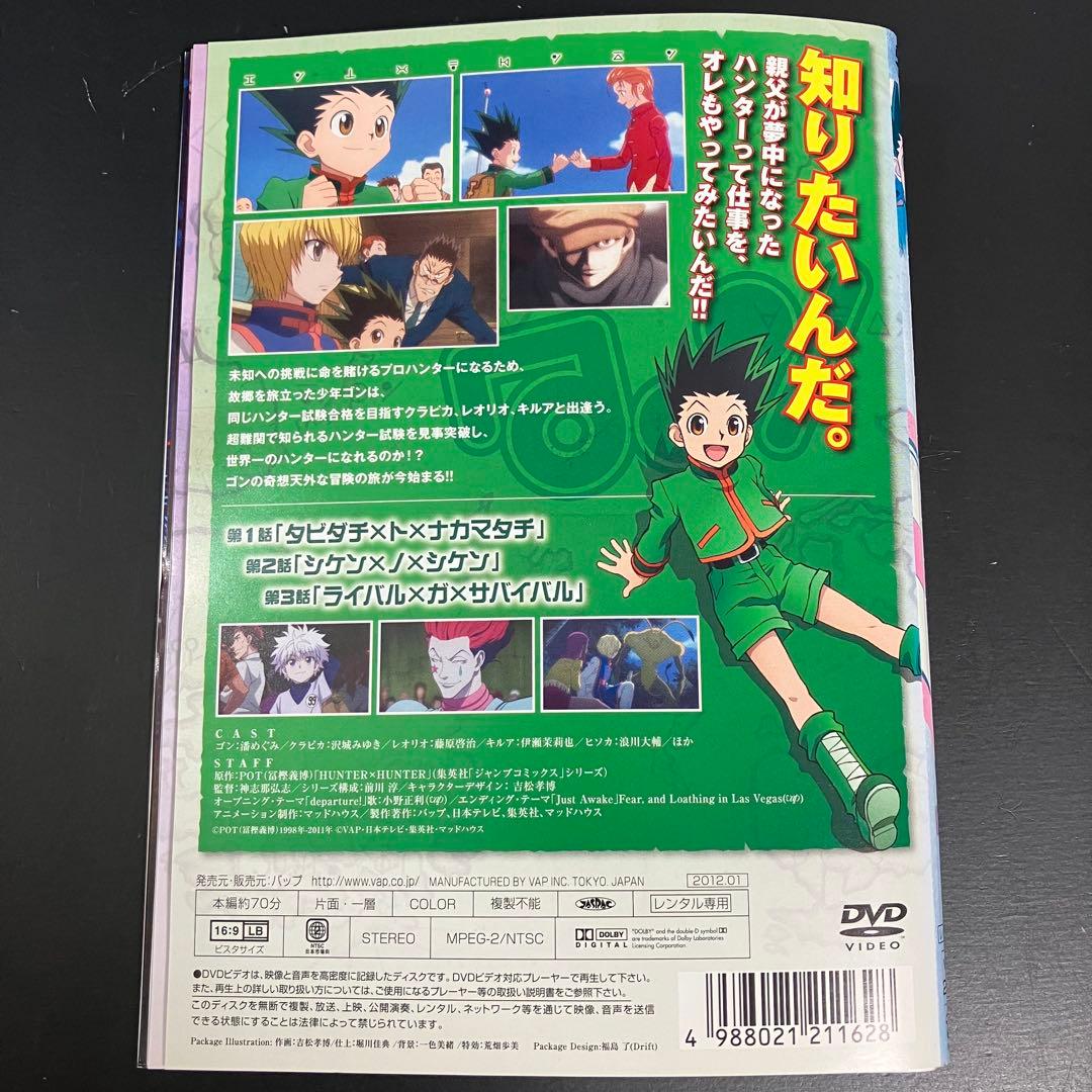 HUNTER×HUNTER レンタルDVDmアニメ 全巻完結セット
