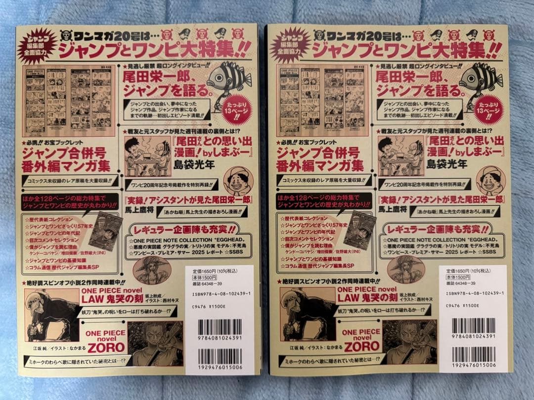 ワンピースマガジン20号　プロモカード未開封2冊セット