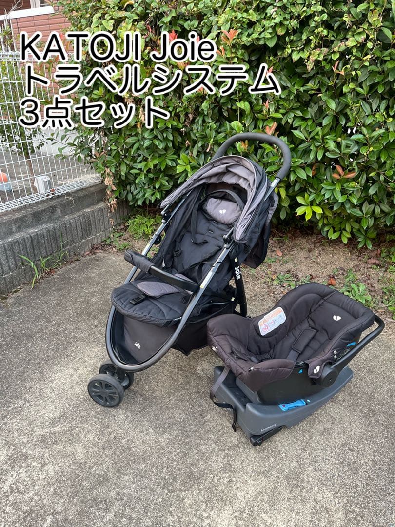 ジョイー joie トラベルシステム　チャイルドシート　ベビーカー