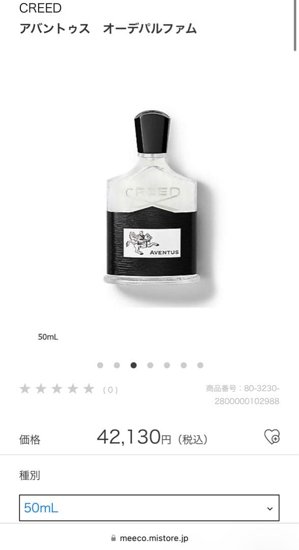[正規品] CREED AVENTUS 50ml