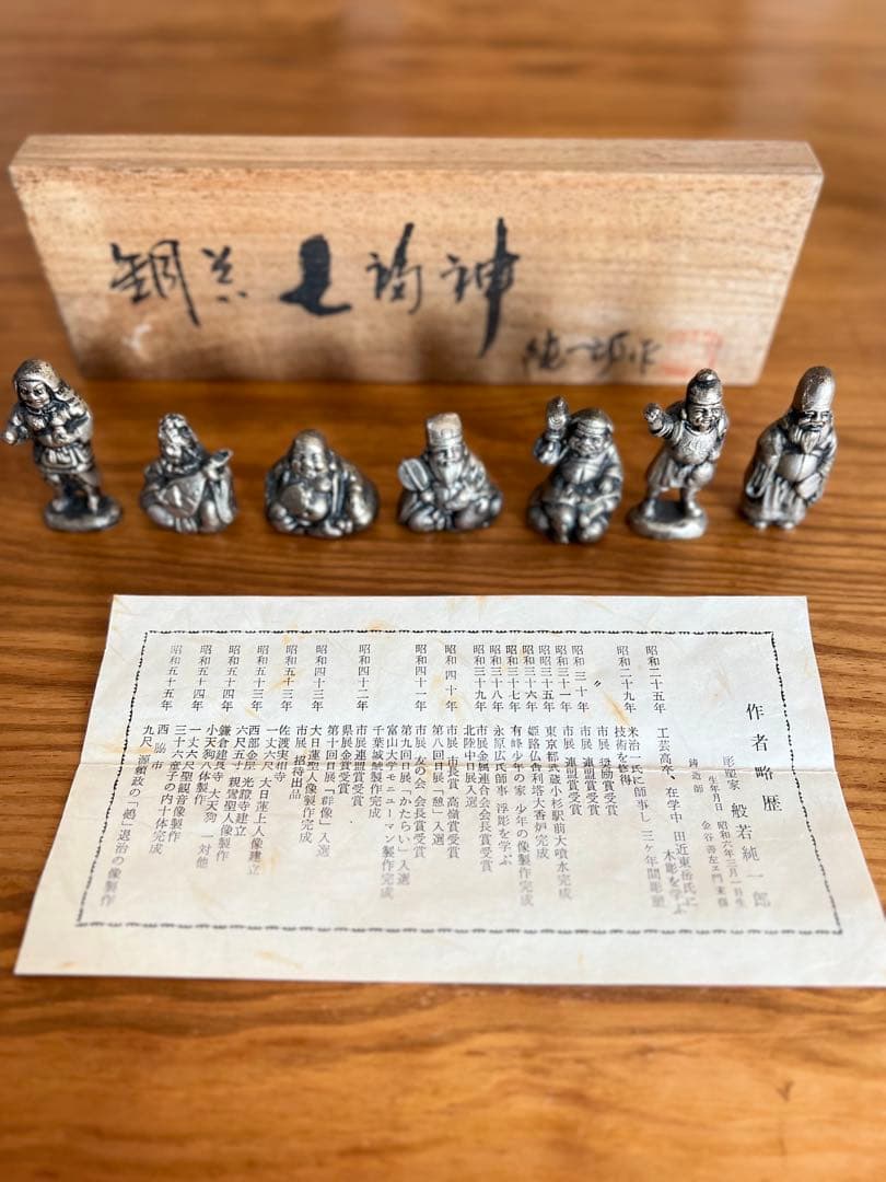 七福神の金属製置物セット