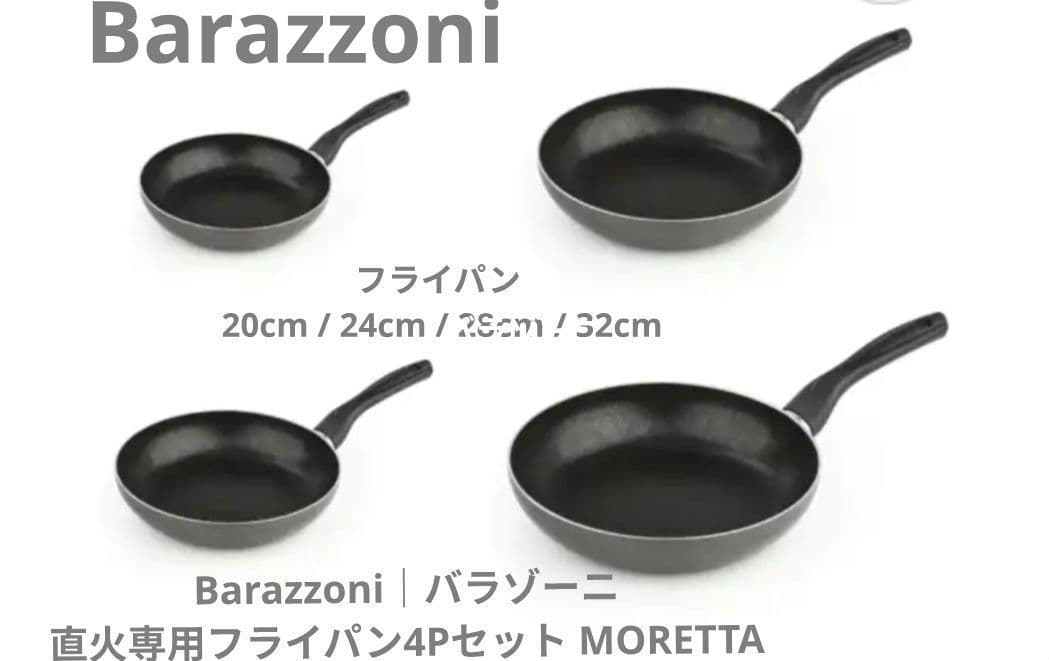 Barazzoni｜バラゾーニ 直火専用フライパン4Pセット MORETTA