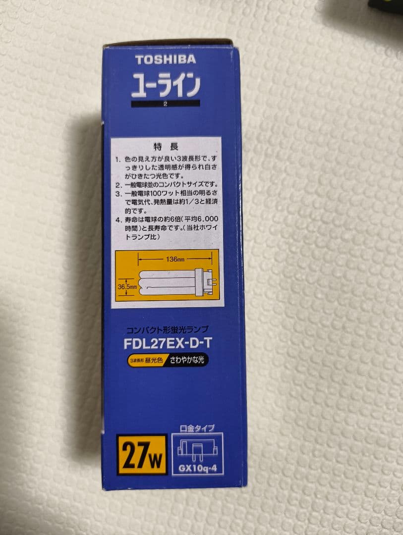 Panasonic、東芝 FDL27EX / FML27EX　未使用品 計8個