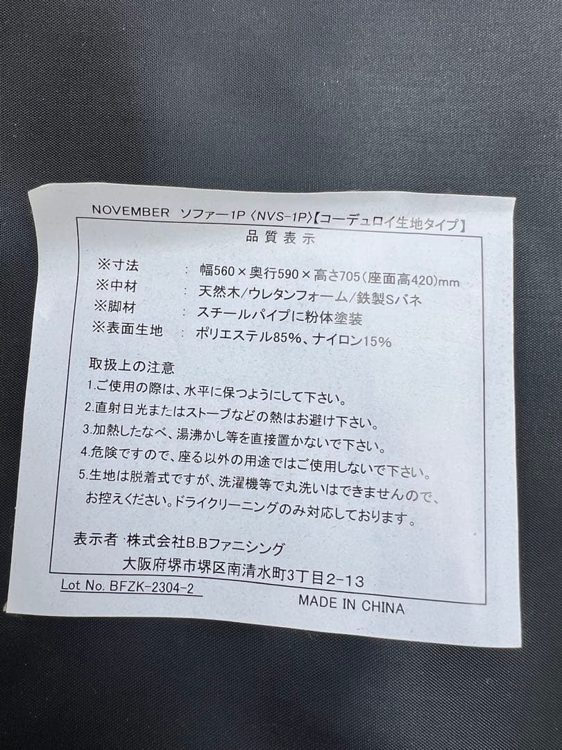 A750♠️B.Bファニシング コーデュロイ 高級 リビングソファ