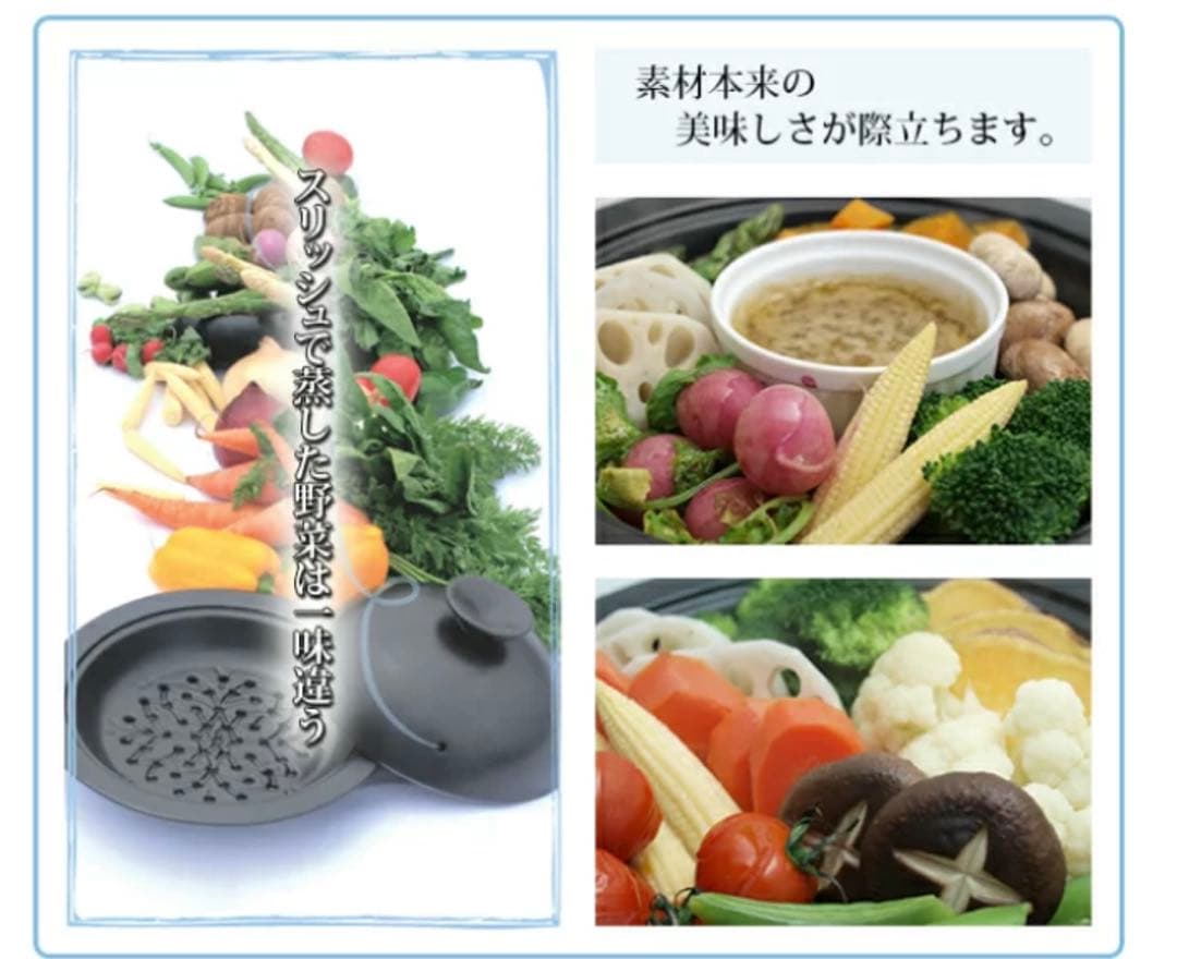 美濃焼の蒸し器 スリッシュ 蒸し煮タイプ 受け皿深さ約3.5cm カラー黒