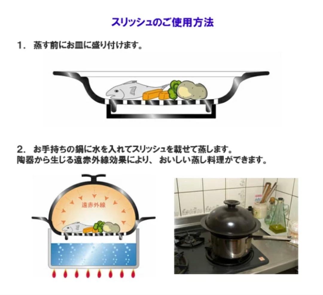 美濃焼の蒸し器 スリッシュ 蒸し煮タイプ 受け皿深さ約3.5cm カラー黒
