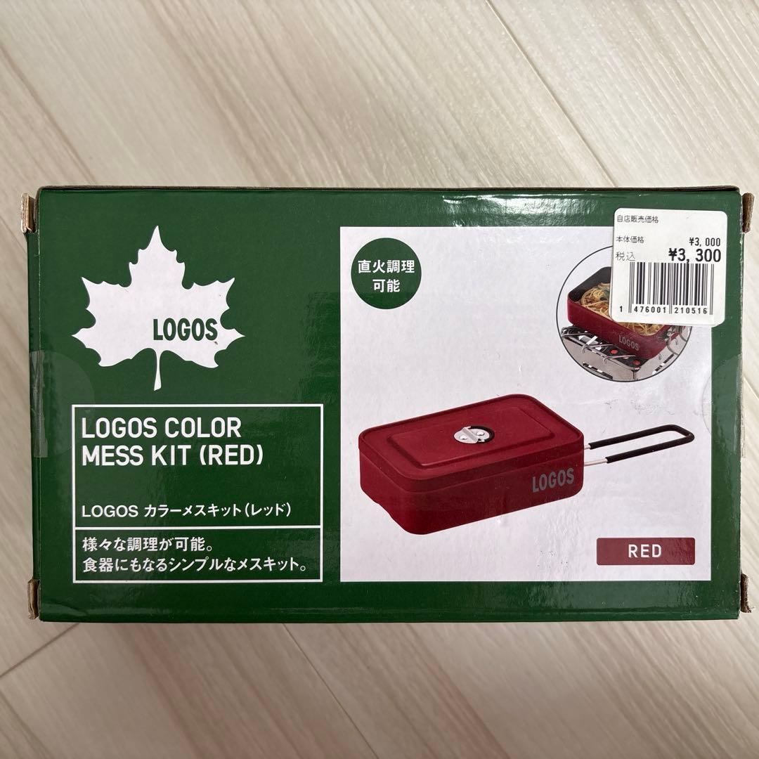 ロゴス　カラーメスキット 『レッド　イエロー　グリーン　ベージュ』の4色