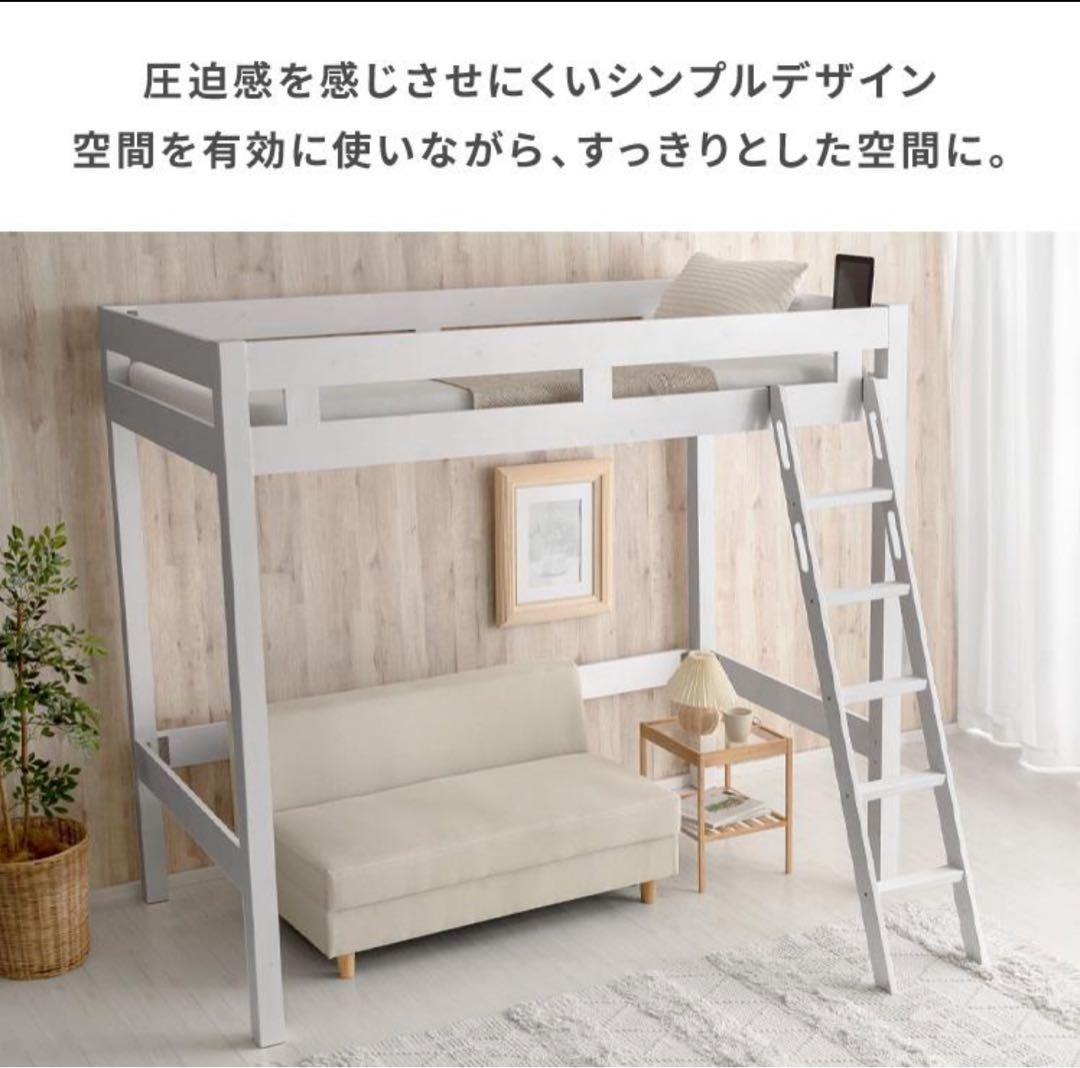 【引き取り@板橋区】ロフトベッド 2段ベッド 木製 ホワイト ハイタイプ