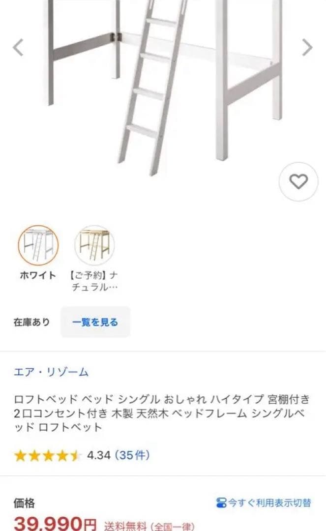 【引き取り@板橋区】ロフトベッド 2段ベッド 木製 ホワイト ハイタイプ