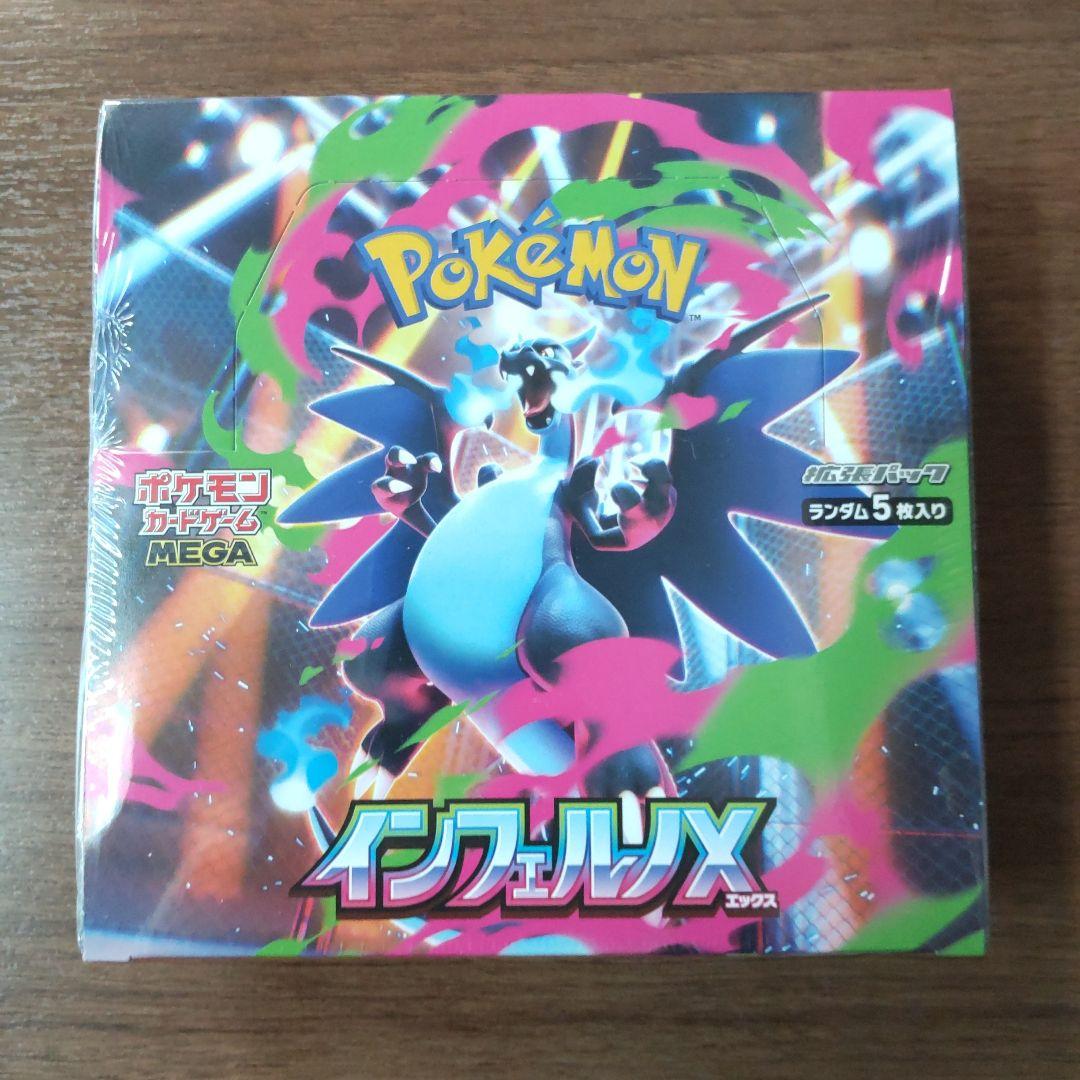 【ポケモンカード】インフェルノX シュリンク付き1BOX
