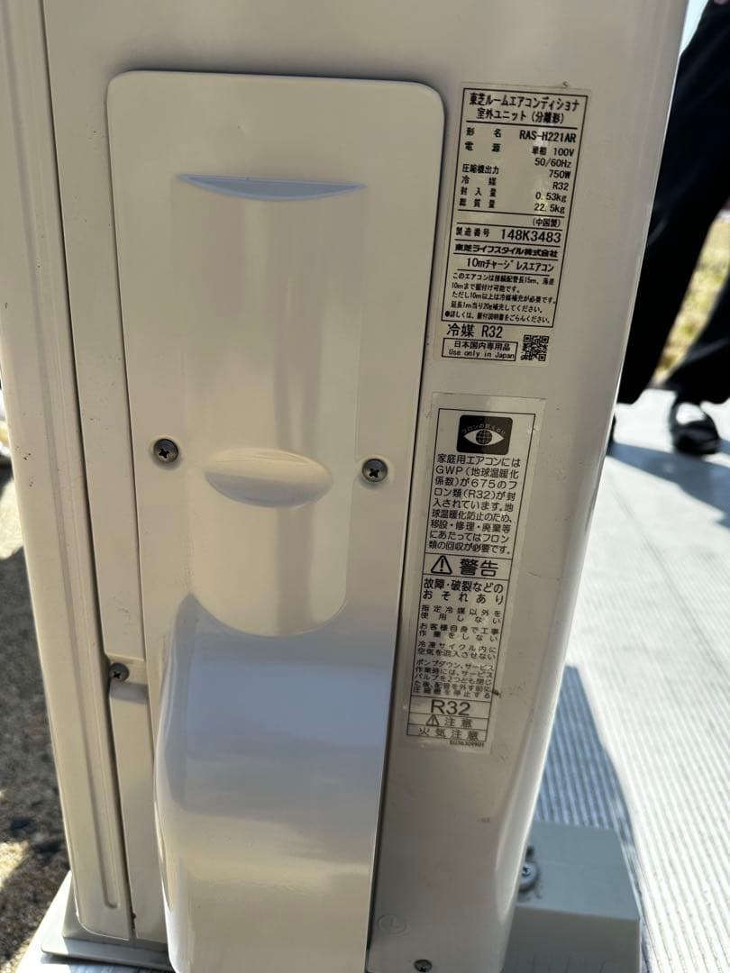 美品 TOSHIBA エアコン本体セット 2021年式 6畳 RAS-H221R