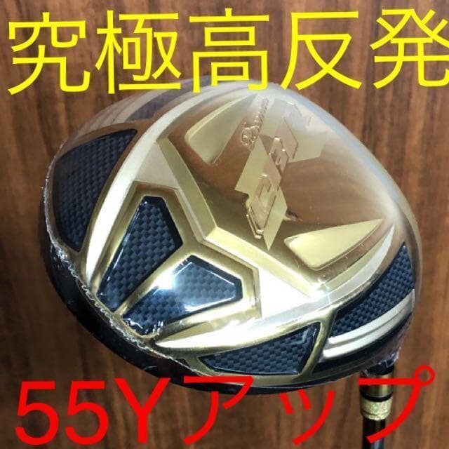 【ヘッド単体】世界最高反発で55Yアップ◆ ワークスゴルフCBRゴールドプレミア