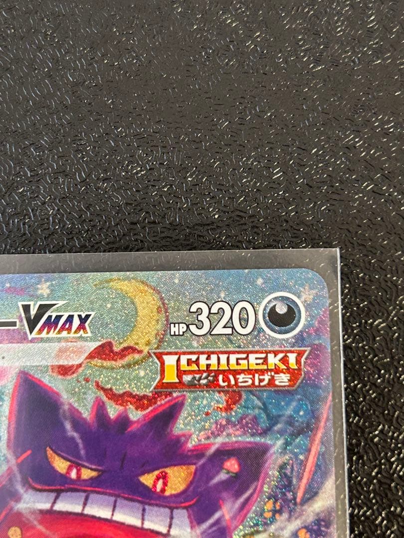 ゲンガーVMAX SGG ハイクラスデッキ ゲンガーVMAX 020/019