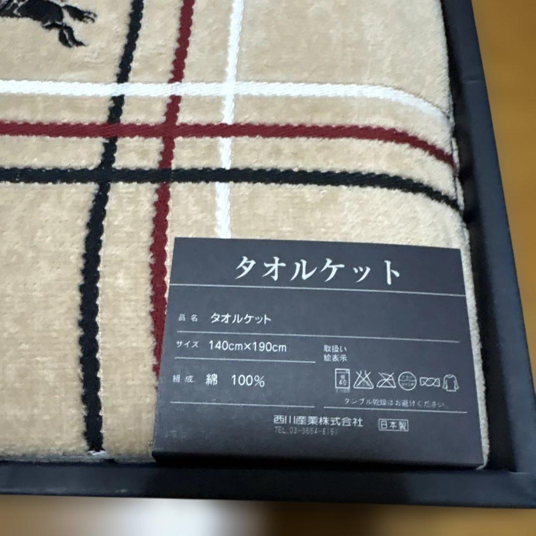 新品BURBERRY チェック柄 タオルケット 2枚セット 140x190cm