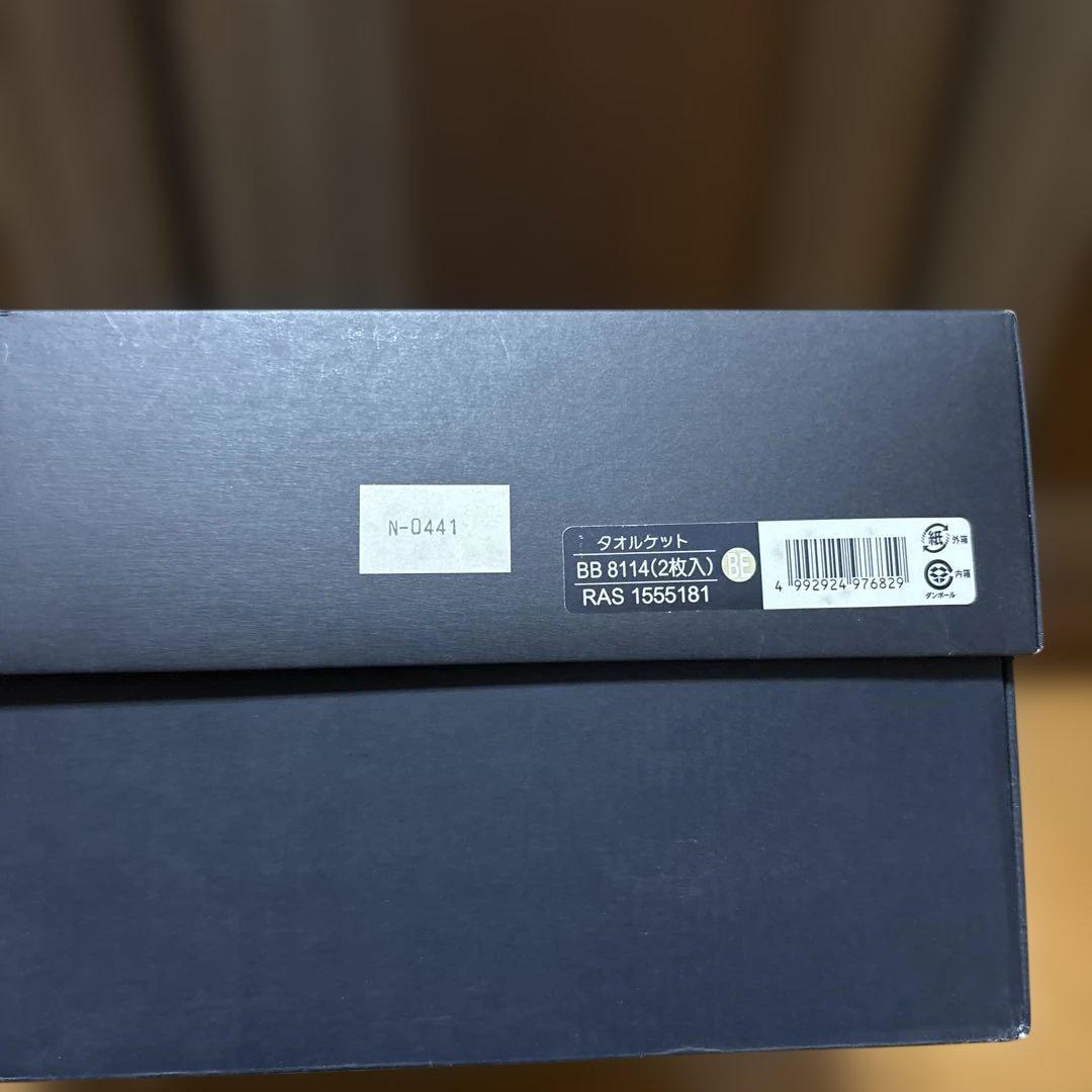 新品BURBERRY チェック柄 タオルケット 2枚セット 140x190cm