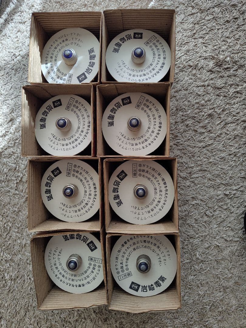 岩崎屋外投光用 RF110V 135WH 150W形 8個