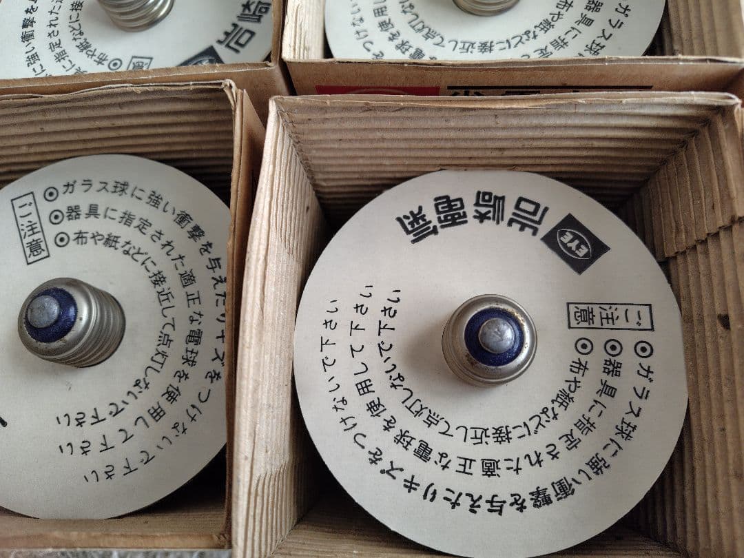 岩崎屋外投光用 RF110V 135WH 150W形 8個