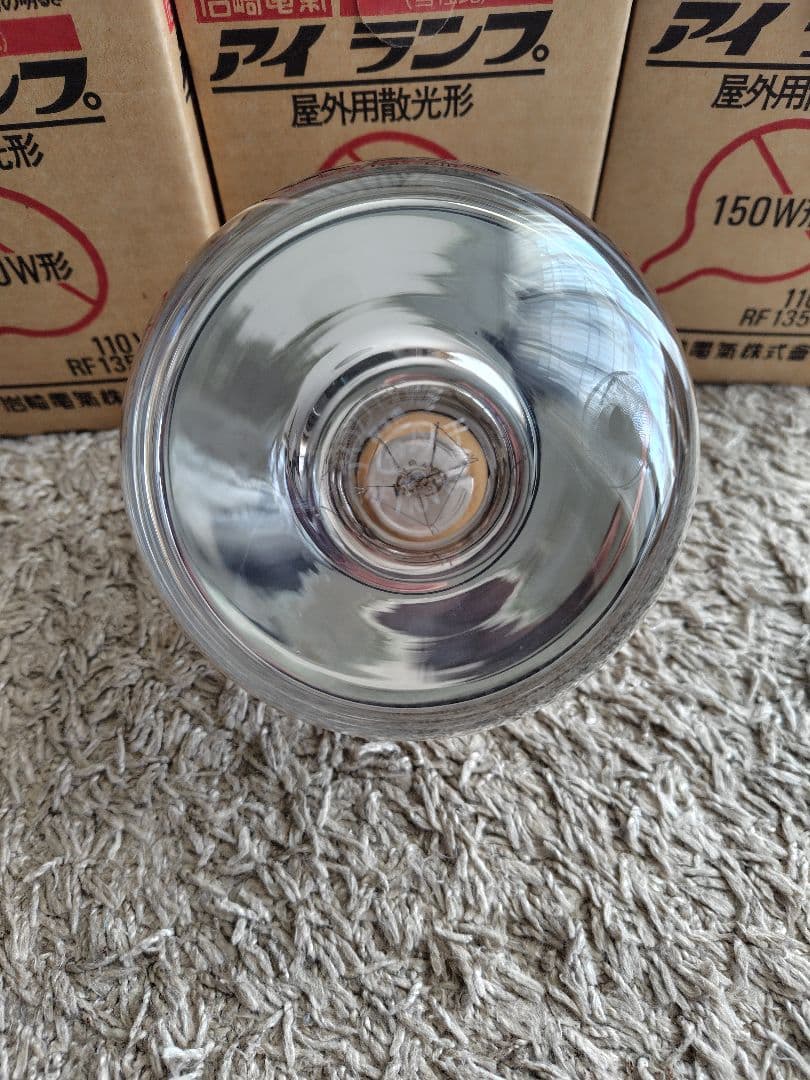 岩崎屋外投光用 RF110V 135WH 150W形 8個